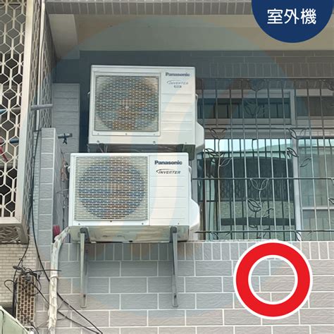 冷氣室外機位置